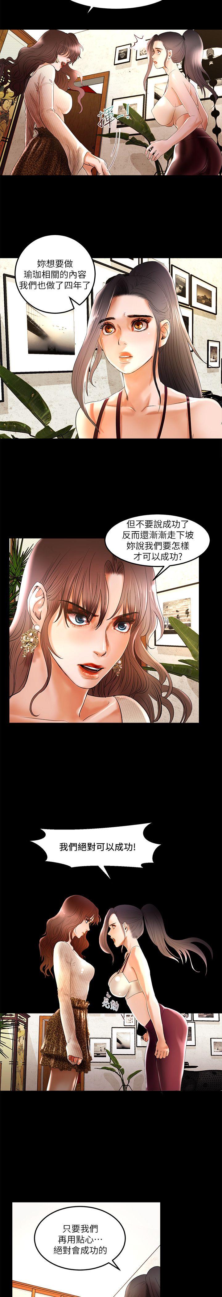 《干爹我还要》漫画最新章节干爹我还要-第3话免费下拉式在线观看章节第【14】张图片