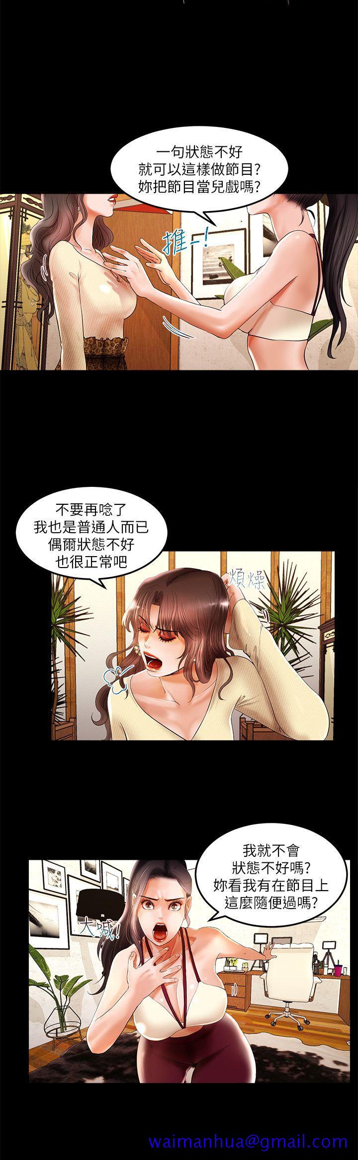 《干爹我还要》漫画最新章节干爹我还要-第3话免费下拉式在线观看章节第【11】张图片