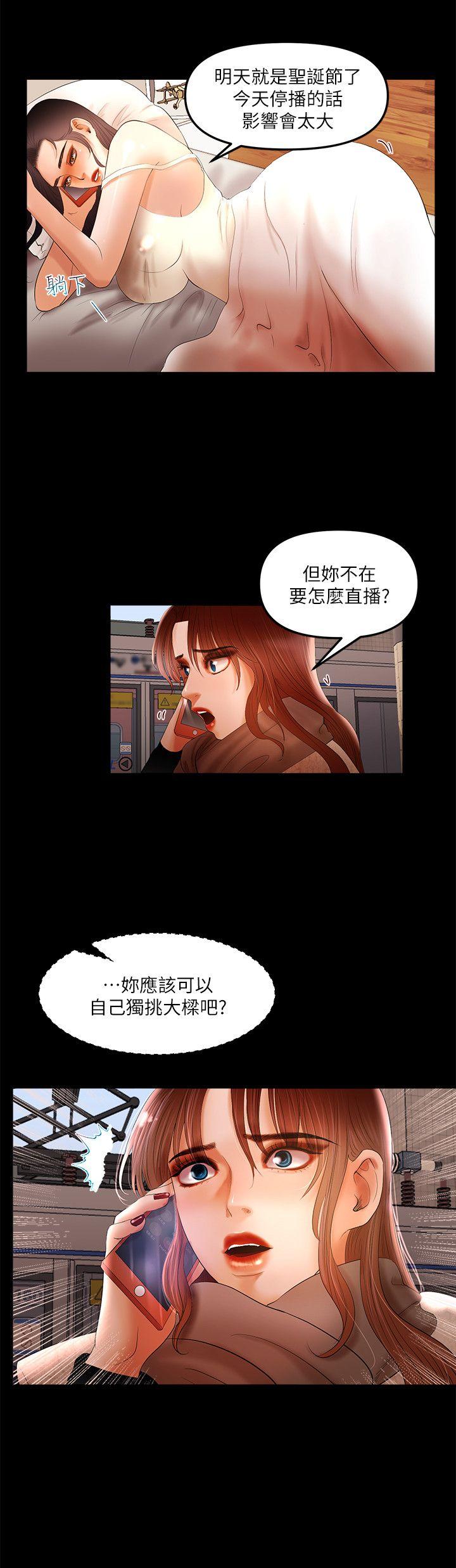 《干爹我还要》漫画最新章节干爹我还要-第6话免费下拉式在线观看章节第【9】张图片