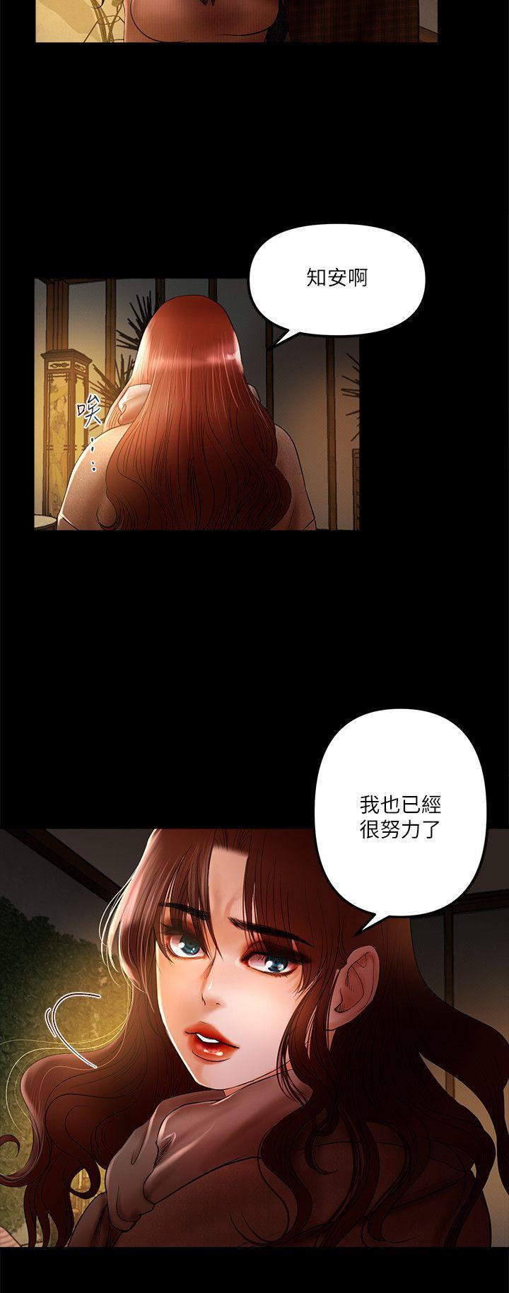 《干爹我还要》漫画最新章节干爹我还要-第7话免费下拉式在线观看章节第【9】张图片