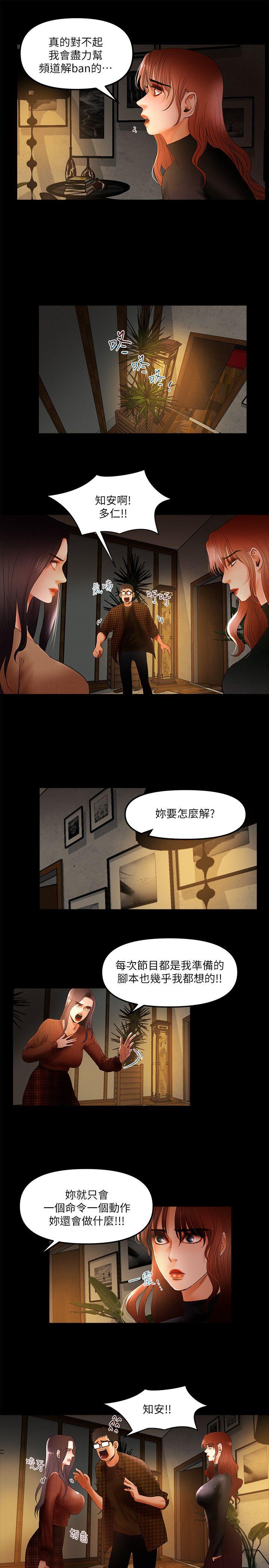 《干爹我还要》漫画最新章节干爹我还要-第7话免费下拉式在线观看章节第【7】张图片