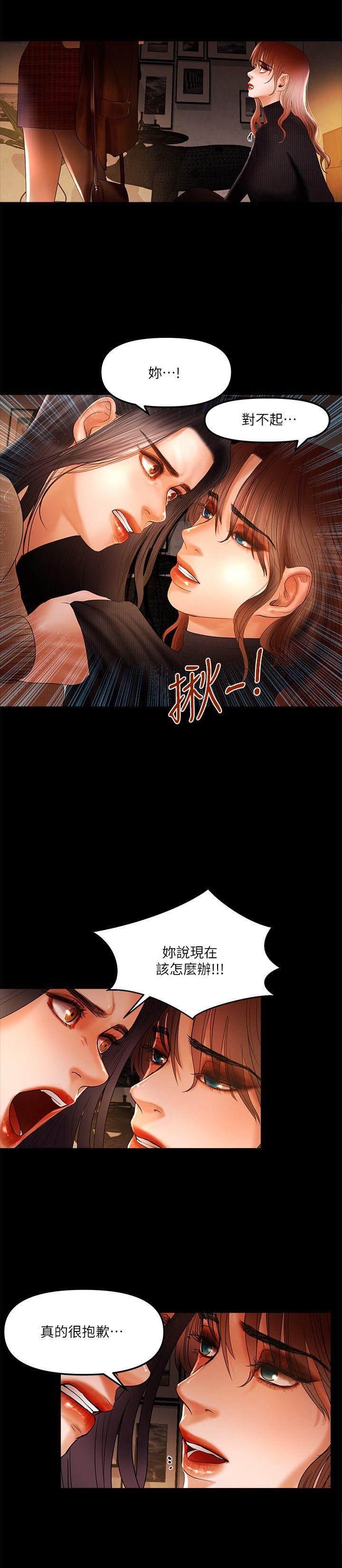 《干爹我还要》漫画最新章节干爹我还要-第7话免费下拉式在线观看章节第【4】张图片