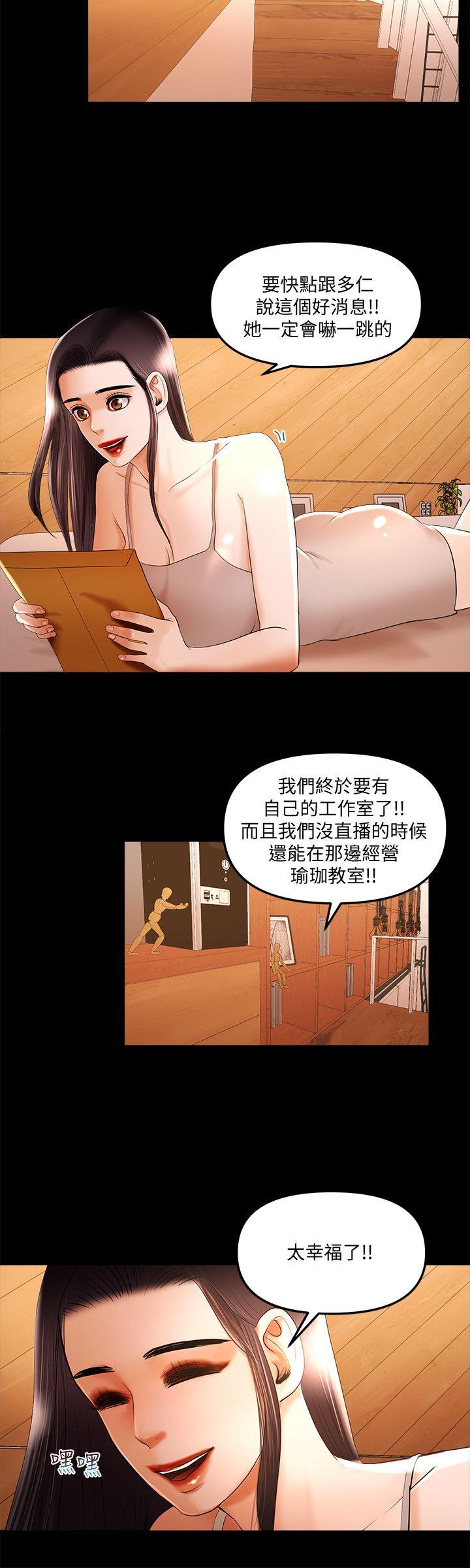 《干爹我还要》漫画最新章节干爹我还要-第15话 - 不管什么我都会做免费下拉式在线观看章节第【8】张图片