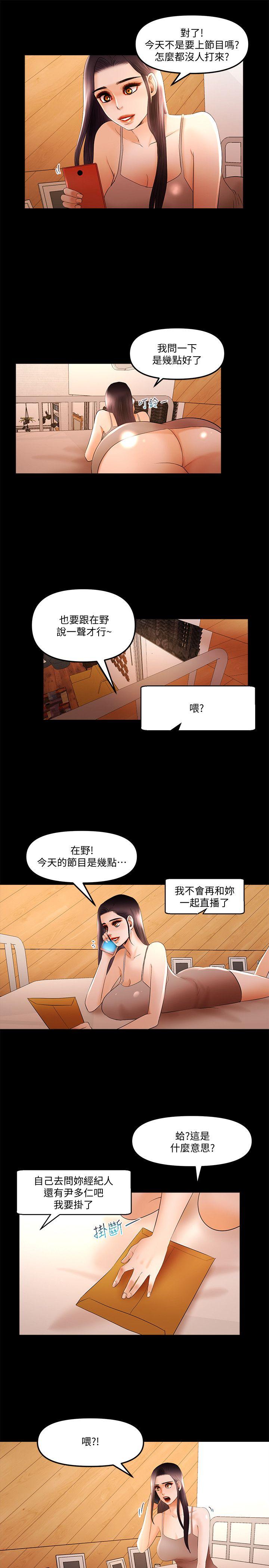 《干爹我还要》漫画最新章节干爹我还要-第15话 - 不管什么我都会做免费下拉式在线观看章节第【9】张图片