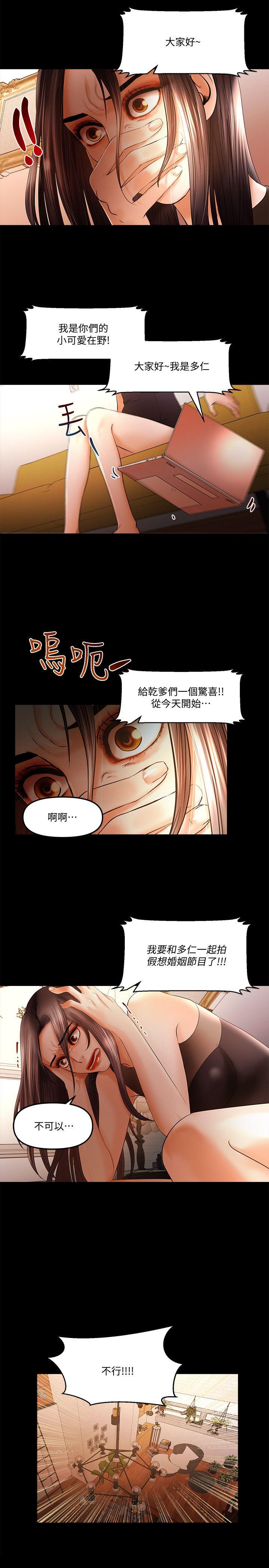 《干爹我还要》漫画最新章节干爹我还要-第18话-能满足头号粉丝的技能免费下拉式在线观看章节第【15】张图片