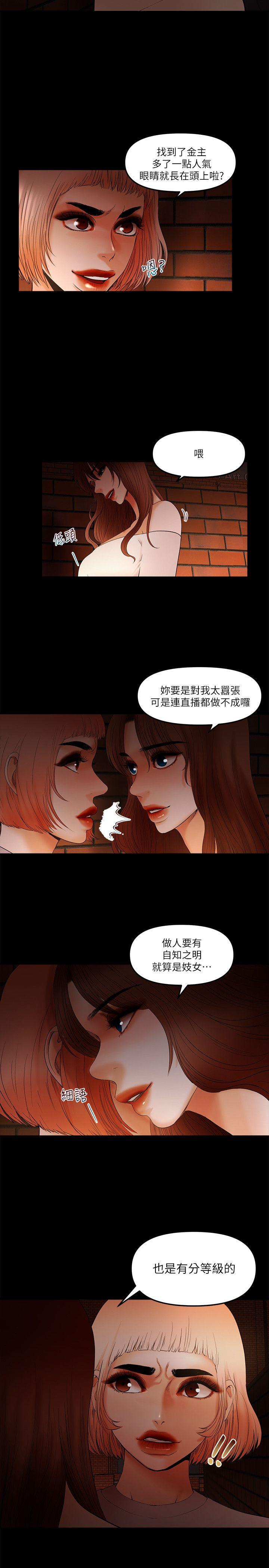 《干爹我还要》漫画最新章节干爹我还要-第19话-彻底崩坏的知安免费下拉式在线观看章节第【10】张图片