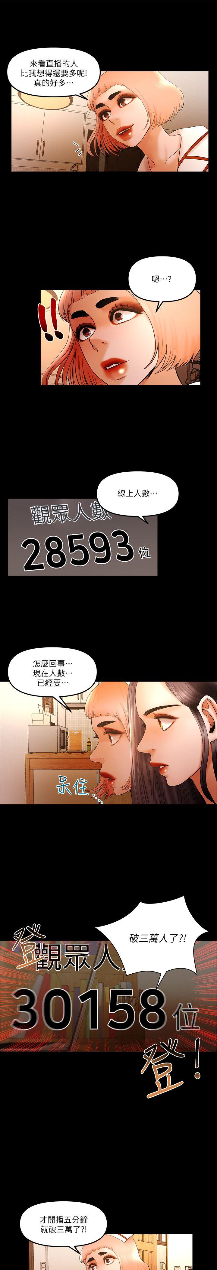 《干爹我还要》漫画最新章节干爹我还要-第22话-那我就脱免费下拉式在线观看章节第【11】张图片