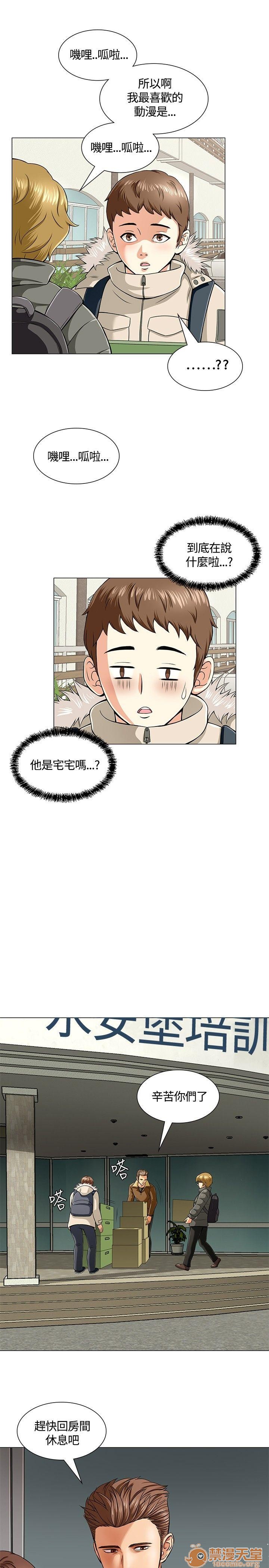 《我的老师/大学室友/roommate》漫画最新章节我的老师/大学室友/roommate-第1话 我的老师/大学室友/roommate 免费下拉式在线观看章节第【67】张图片