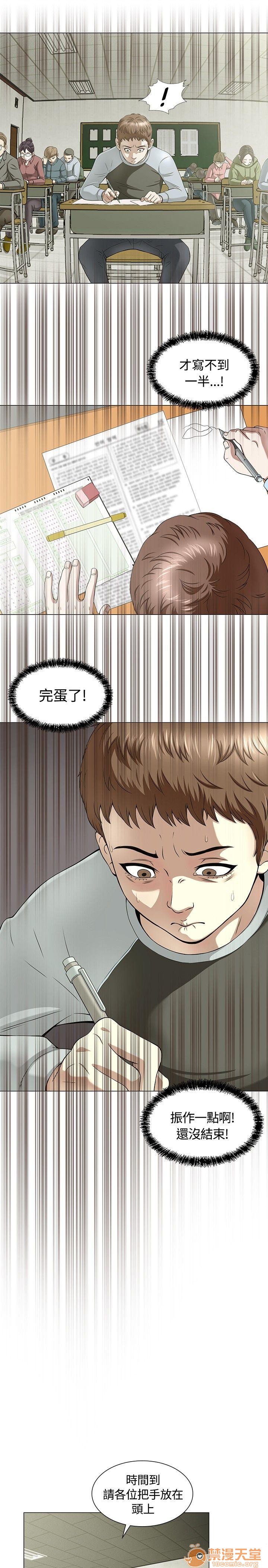 《我的老师/大学室友/roommate》漫画最新章节我的老师/大学室友/roommate-第1话 我的老师/大学室友/roommate 免费下拉式在线观看章节第【34】张图片