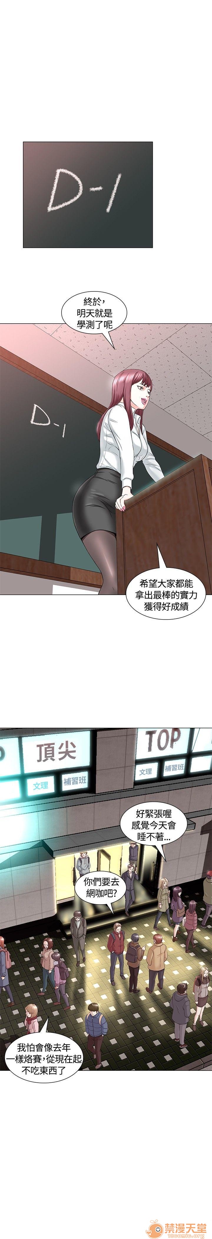 《我的老师/大学室友/roommate》漫画最新章节我的老师/大学室友/roommate-第1话 我的老师/大学室友/roommate 免费下拉式在线观看章节第【18】张图片