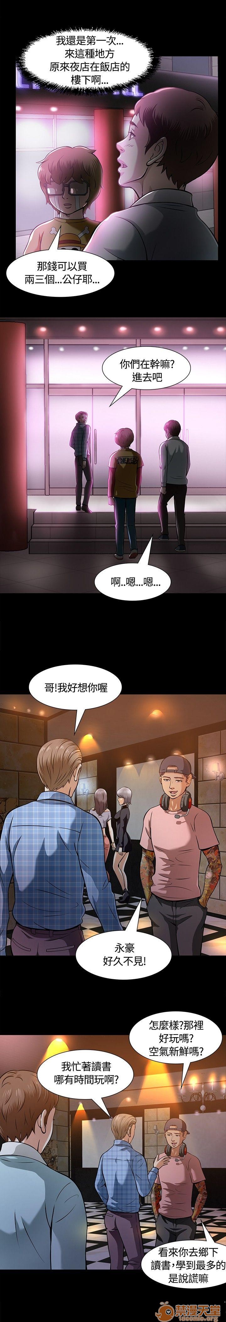 《我的老师/大学室友/roommate》漫画最新章节我的老师/大学室友/roommate-第1话 我的老师/大学室友/roommate 免费下拉式在线观看章节第【214】张图片