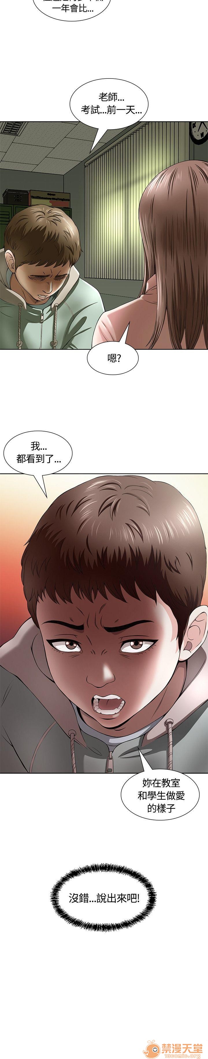 《我的老师/大学室友/roommate》漫画最新章节我的老师/大学室友/roommate-第1话 我的老师/大学室友/roommate 免费下拉式在线观看章节第【37】张图片