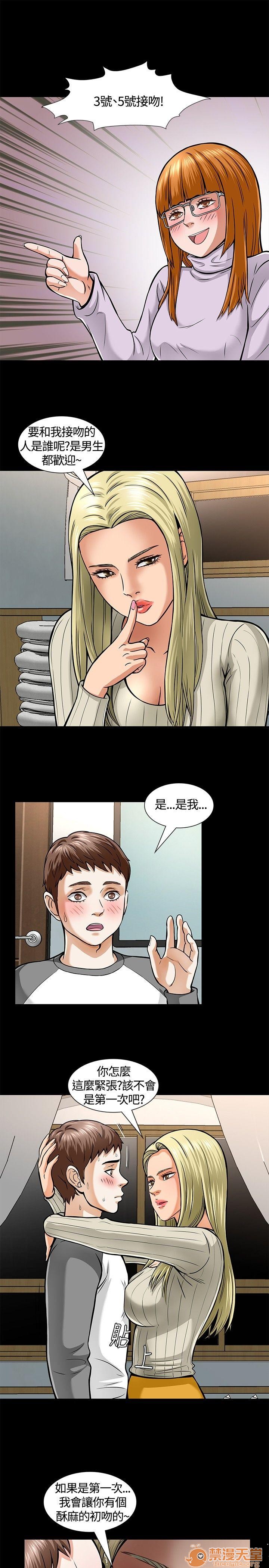 《我的老师/大学室友/roommate》漫画最新章节我的老师/大学室友/roommate-第1话 我的老师/大学室友/roommate 免费下拉式在线观看章节第【118】张图片