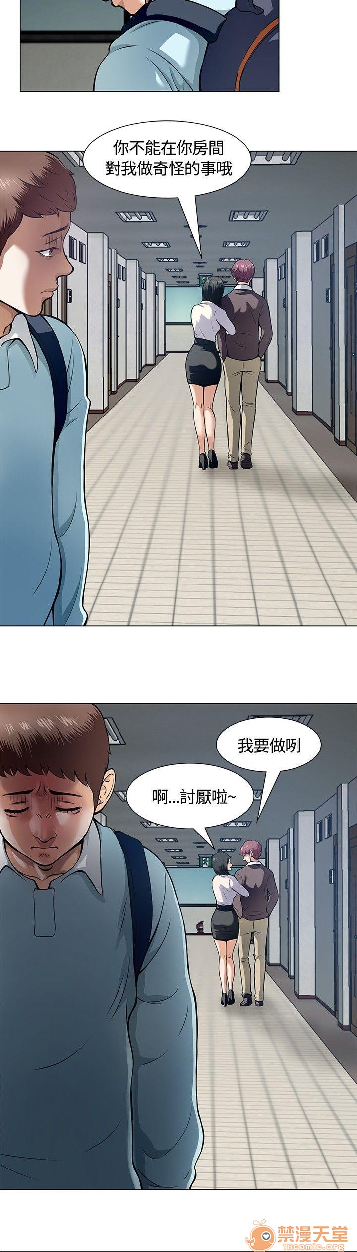 《我的老师/大学室友/roommate》漫画最新章节我的老师/大学室友/roommate-第1话 我的老师/大学室友/roommate 免费下拉式在线观看章节第【203】张图片