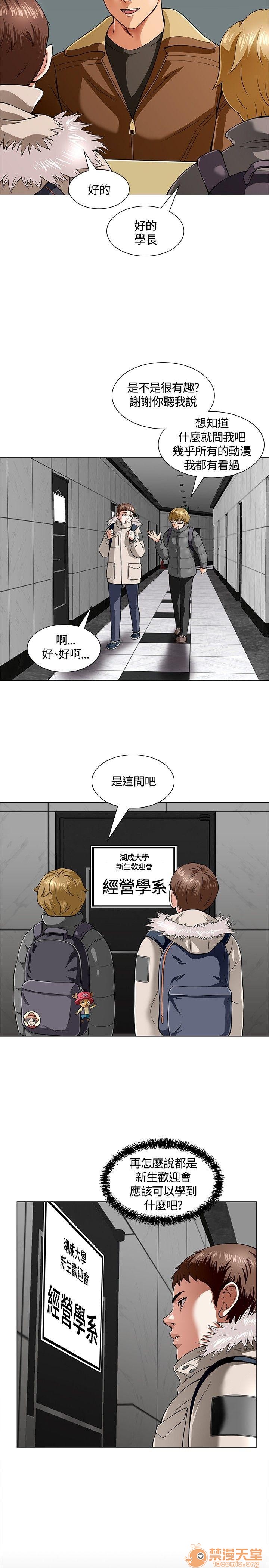 《我的老师/大学室友/roommate》漫画最新章节我的老师/大学室友/roommate-第1话 我的老师/大学室友/roommate 免费下拉式在线观看章节第【68】张图片