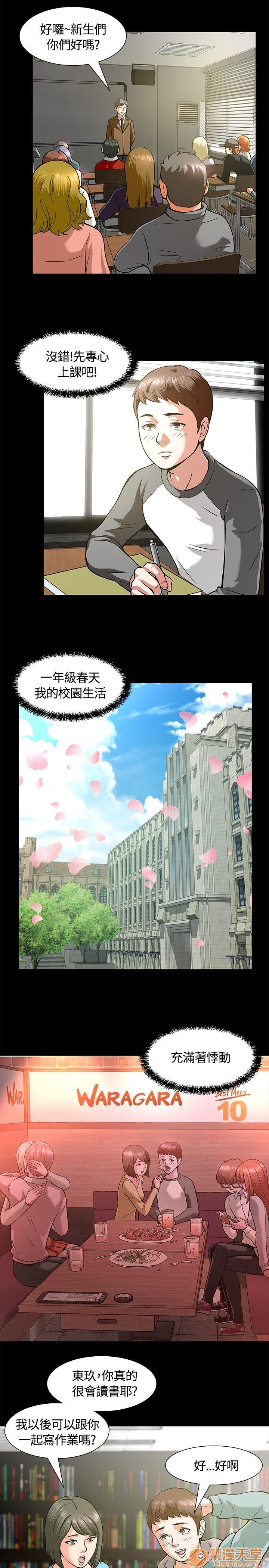 《我的老师/大学室友/roommate》漫画最新章节我的老师/大学室友/roommate-第1话 我的老师/大学室友/roommate 免费下拉式在线观看章节第【179】张图片