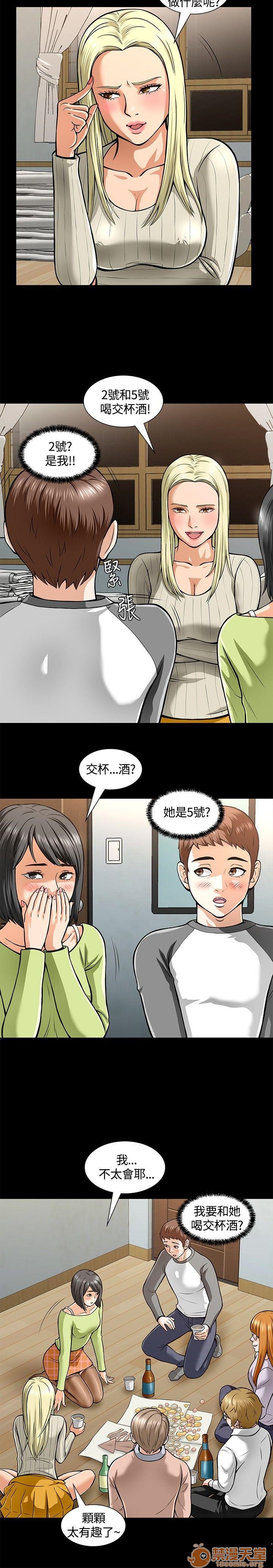 《我的老师/大学室友/roommate》漫画最新章节我的老师/大学室友/roommate-第1话 我的老师/大学室友/roommate 免费下拉式在线观看章节第【109】张图片