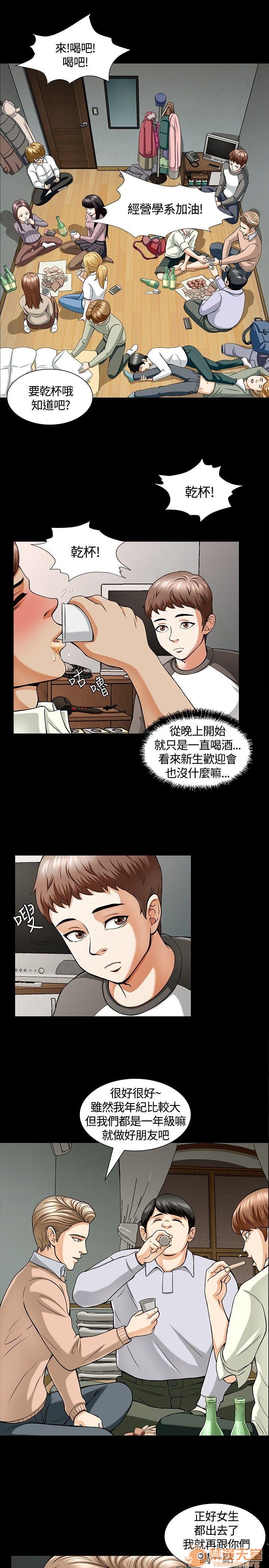 《我的老师/大学室友/roommate》漫画最新章节我的老师/大学室友/roommate-第1话 我的老师/大学室友/roommate 免费下拉式在线观看章节第【70】张图片