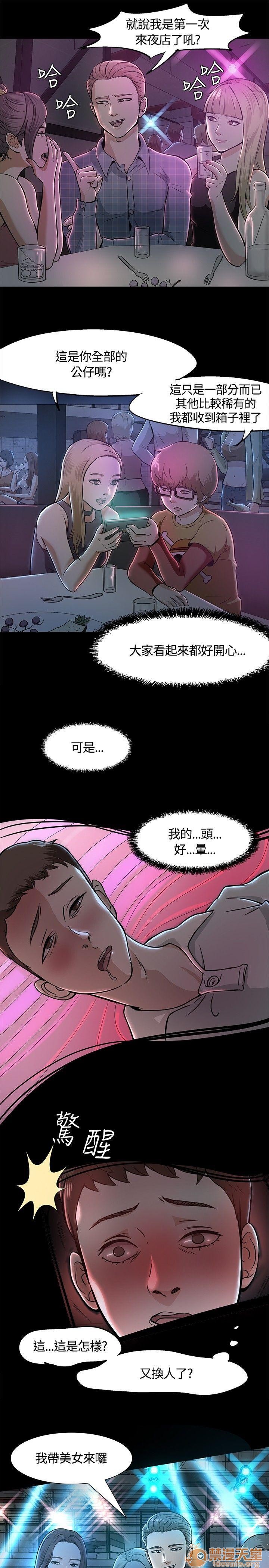 《我的老师/大学室友/roommate》漫画最新章节我的老师/大学室友/roommate-第1话 我的老师/大学室友/roommate 免费下拉式在线观看章节第【235】张图片