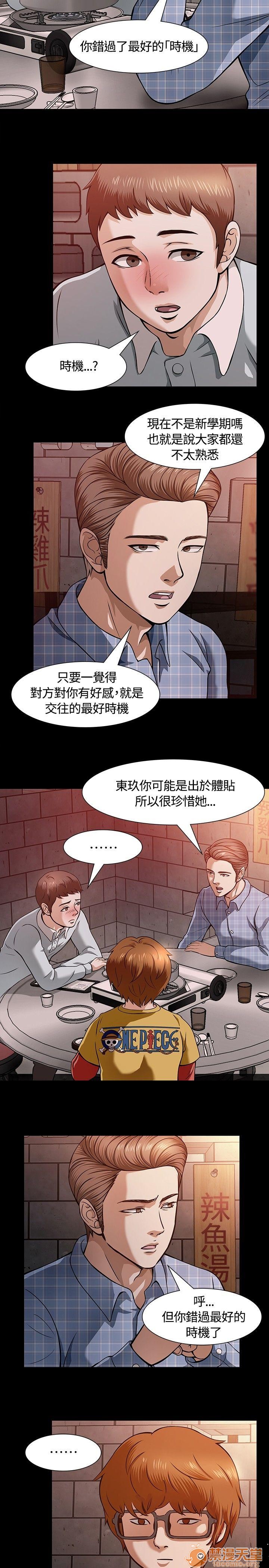 《我的老师/大学室友/roommate》漫画最新章节我的老师/大学室友/roommate-第1话 我的老师/大学室友/roommate 免费下拉式在线观看章节第【208】张图片