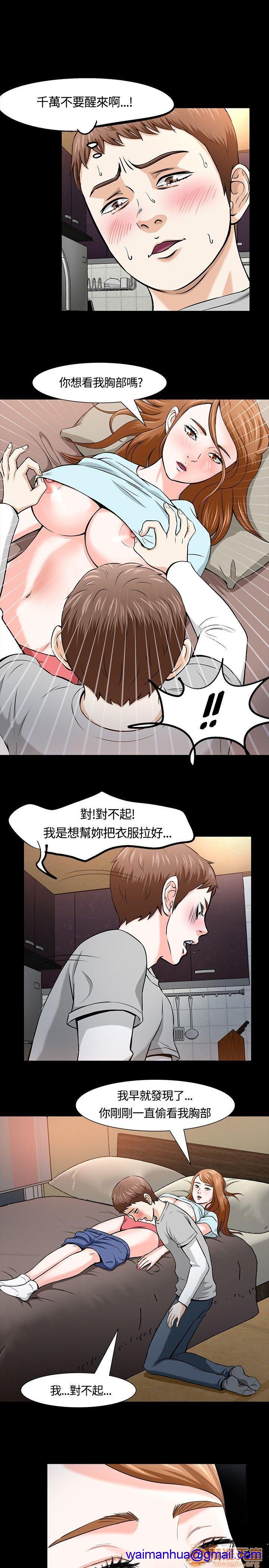 《我的老师/大学室友/roommate》漫画最新章节我的老师/大学室友/roommate-第2话 11-20 免费下拉式在线观看章节第【41】张图片