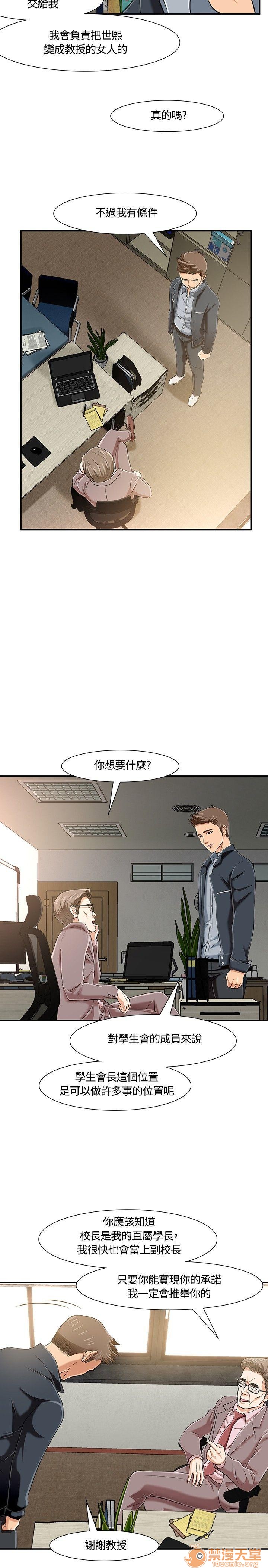 《我的老师/大学室友/roommate》漫画最新章节我的老师/大学室友/roommate-第2话 11-20 免费下拉式在线观看章节第【183】张图片