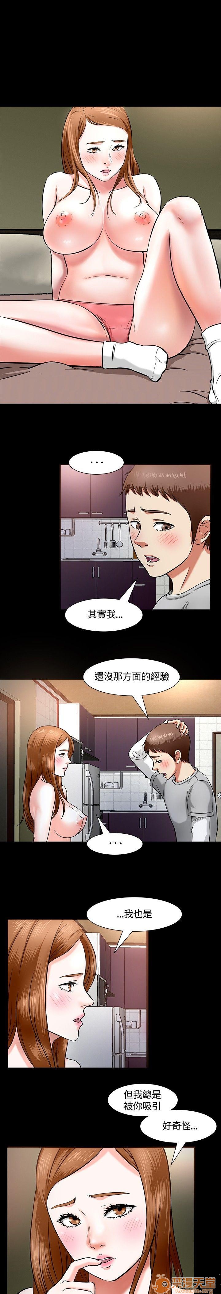 《我的老师/大学室友/roommate》漫画最新章节我的老师/大学室友/roommate-第2话 11-20 免费下拉式在线观看章节第【50】张图片