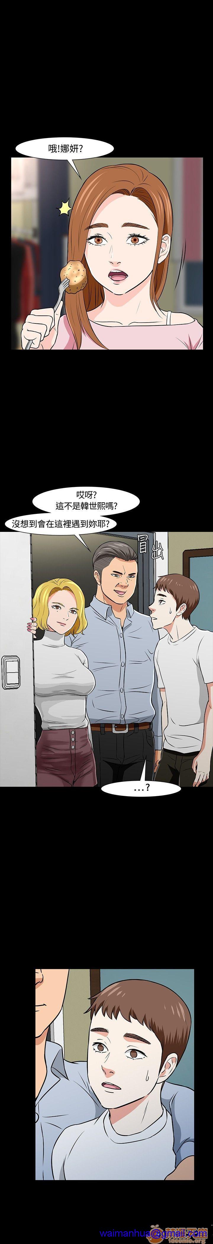 《我的老师/大学室友/roommate》漫画最新章节我的老师/大学室友/roommate-第2话 11-20 免费下拉式在线观看章节第【261】张图片