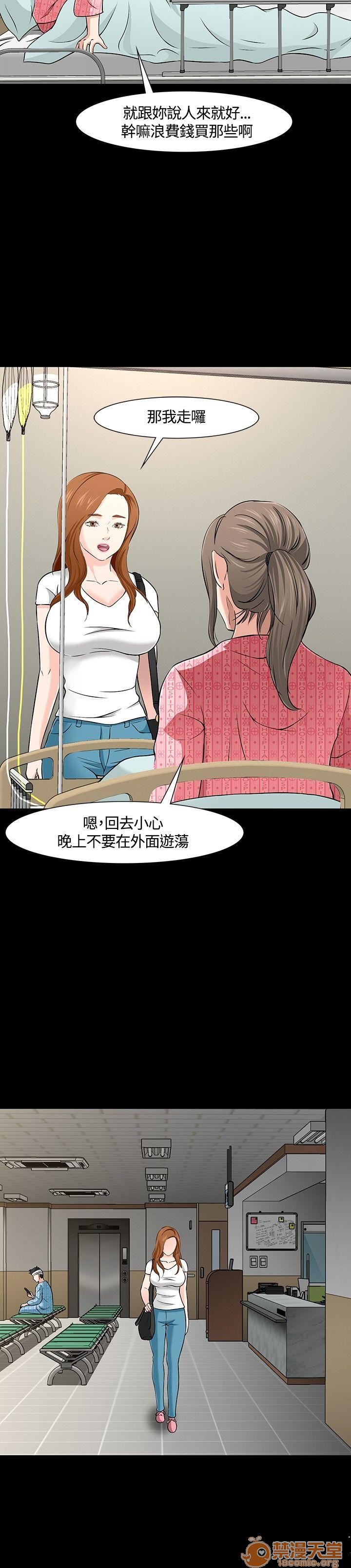 《我的老师/大学室友/roommate》漫画最新章节我的老师/大学室友/roommate-第3话 21-30 免费下拉式在线观看章节第【243】张图片