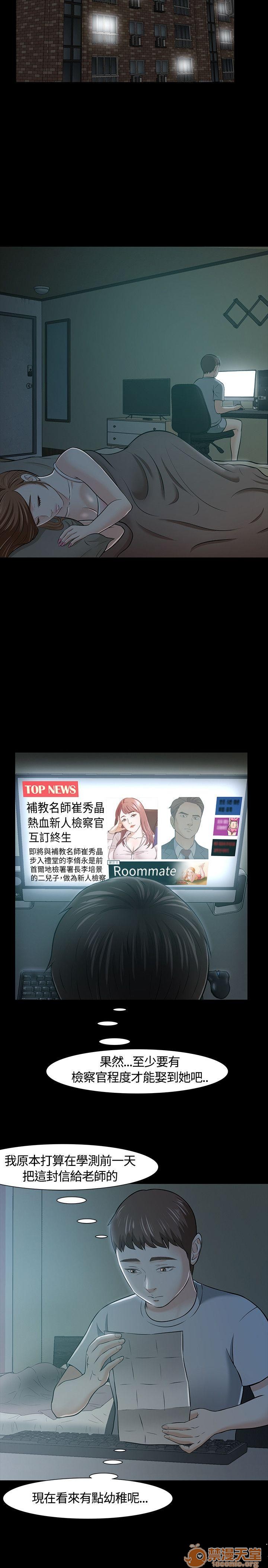 《我的老师/大学室友/roommate》漫画最新章节我的老师/大学室友/roommate-第3话 21-30 免费下拉式在线观看章节第【72】张图片