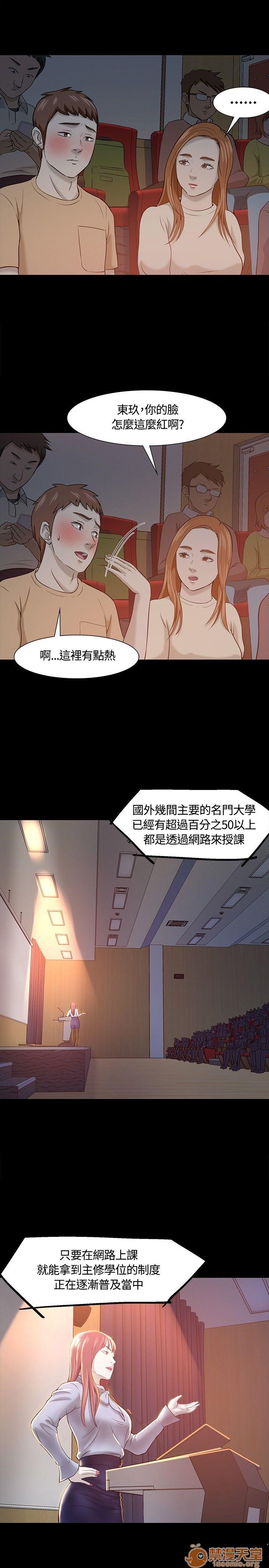 《我的老师/大学室友/roommate》漫画最新章节我的老师/大学室友/roommate-第3话 21-30 免费下拉式在线观看章节第【52】张图片