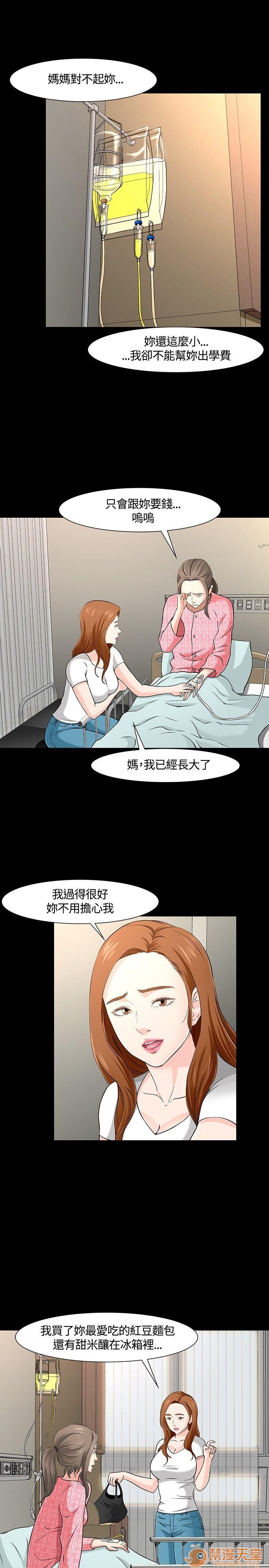 《我的老师/大学室友/roommate》漫画最新章节我的老师/大学室友/roommate-第3话 21-30 免费下拉式在线观看章节第【242】张图片