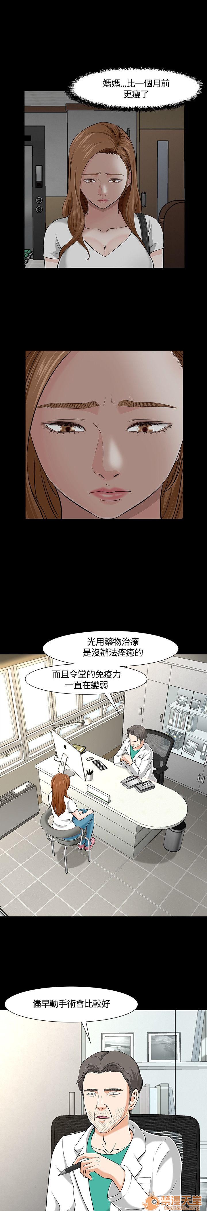 《我的老师/大学室友/roommate》漫画最新章节我的老师/大学室友/roommate-第3话 21-30 免费下拉式在线观看章节第【244】张图片