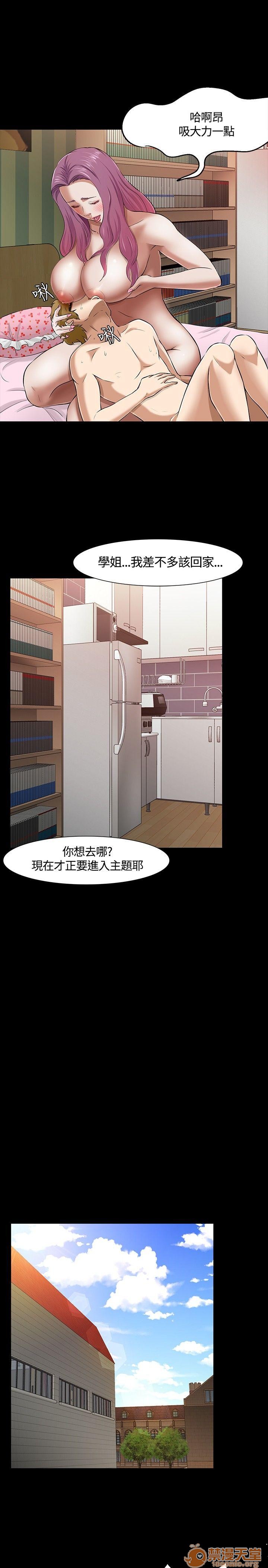 《我的老师/大学室友/roommate》漫画最新章节我的老师/大学室友/roommate-第3话 21-30 免费下拉式在线观看章节第【232】张图片