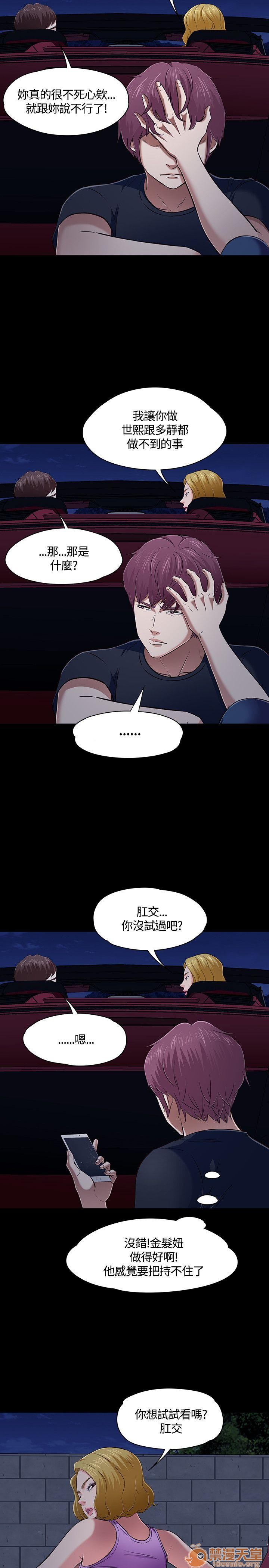 《我的老师/大学室友/roommate》漫画最新章节我的老师/大学室友/roommate-第5话 41-50 免费下拉式在线观看章节第【210】张图片