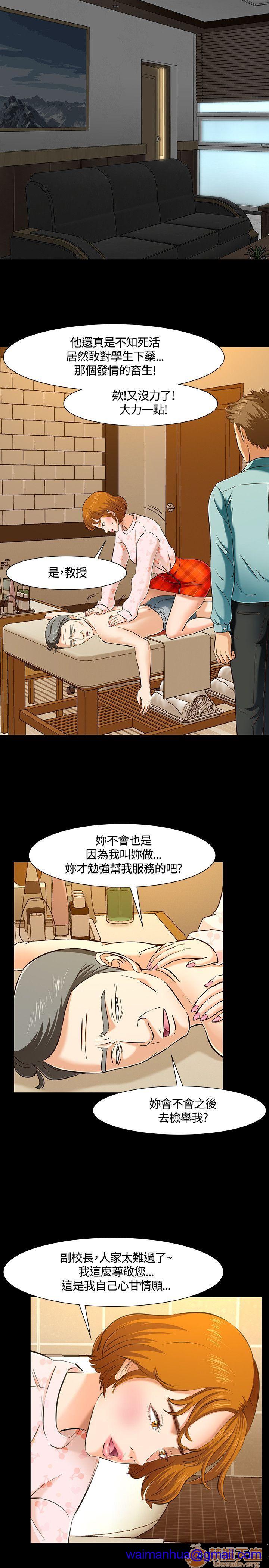 《我的老师/大学室友/roommate》漫画最新章节我的老师/大学室友/roommate-第5话 41-50 免费下拉式在线观看章节第【41】张图片