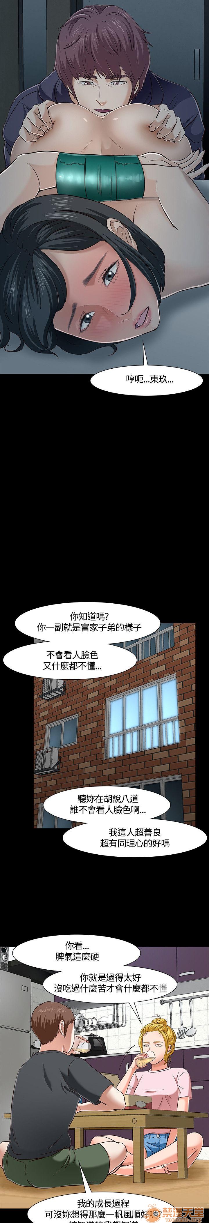 《我的老师/大学室友/roommate》漫画最新章节我的老师/大学室友/roommate-第5话 41-50 免费下拉式在线观看章节第【69】张图片