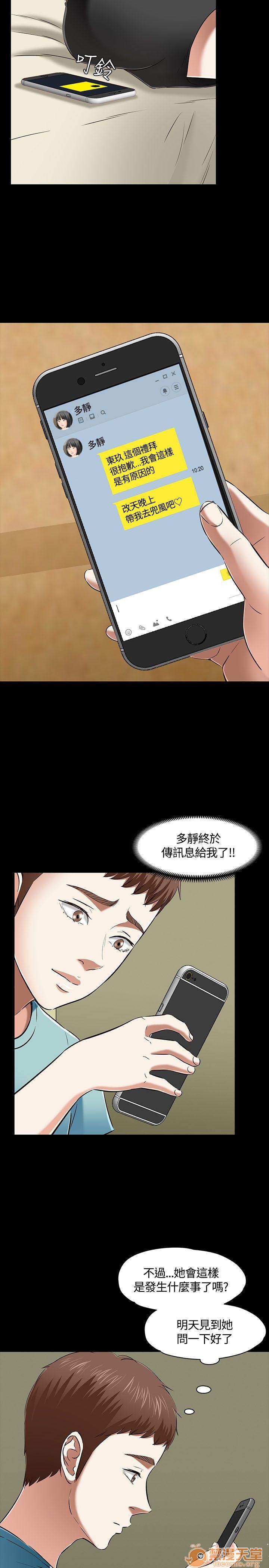 《我的老师/大学室友/roommate》漫画最新章节我的老师/大学室友/roommate-第5话 41-50 免费下拉式在线观看章节第【239】张图片