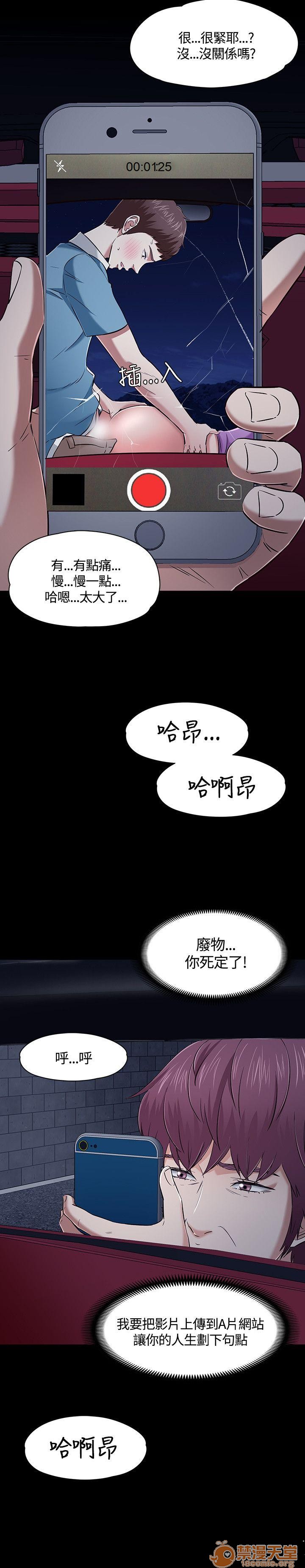 《我的老师/大学室友/roommate》漫画最新章节我的老师/大学室友/roommate-第5话 41-50 免费下拉式在线观看章节第【214】张图片