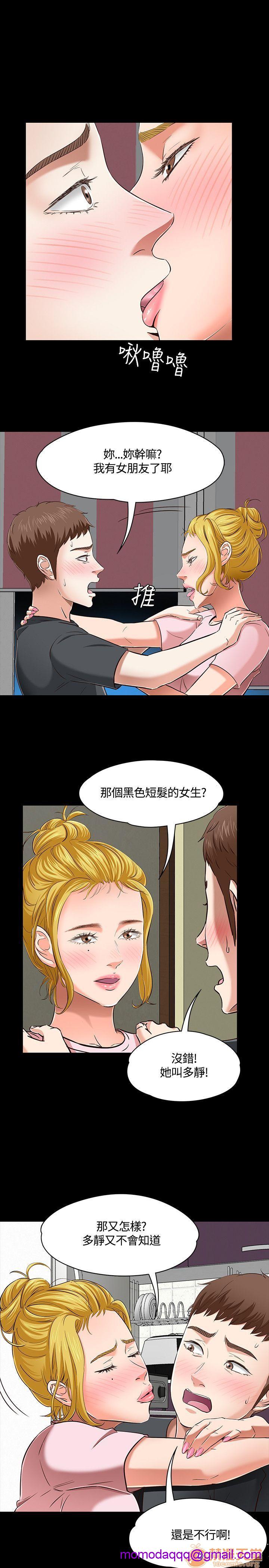 《我的老师/大学室友/roommate》漫画最新章节我的老师/大学室友/roommate-第5话 41-50 免费下拉式在线观看章节第【76】张图片