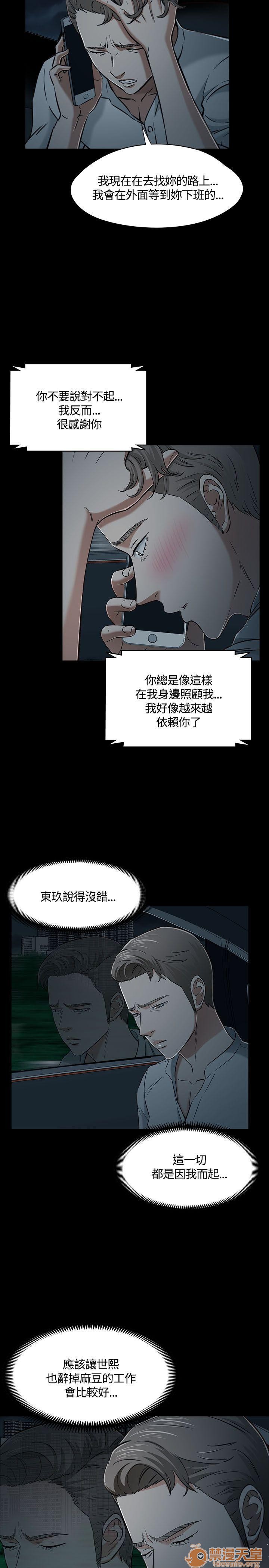 《我的老师/大学室友/roommate》漫画最新章节我的老师/大学室友/roommate-第6话 51-60 免费下拉式在线观看章节第【38】张图片