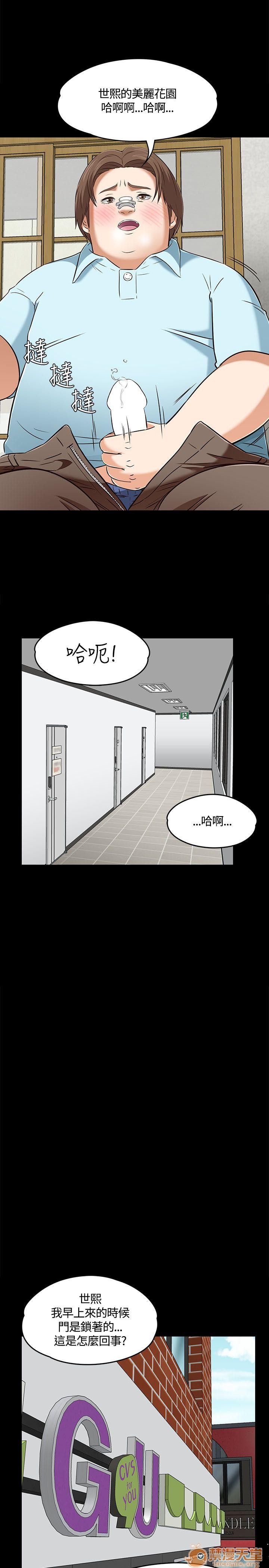 《我的老师/大学室友/roommate》漫画最新章节我的老师/大学室友/roommate-第6话 51-60 免费下拉式在线观看章节第【247】张图片