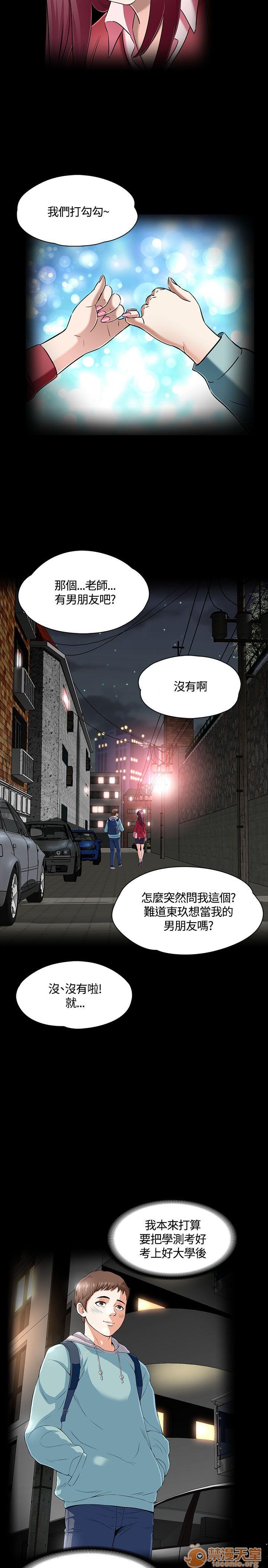 《我的老师/大学室友/roommate》漫画最新章节我的老师/大学室友/roommate-第6话 51-60 免费下拉式在线观看章节第【70】张图片