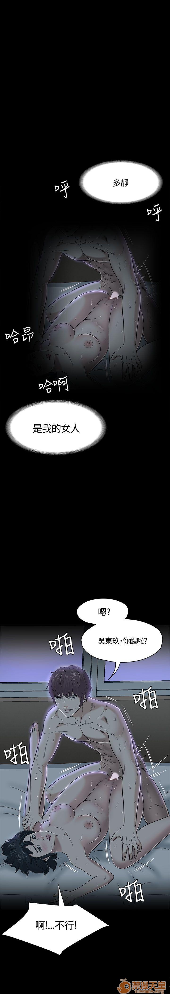 《我的老师/大学室友/roommate》漫画最新章节我的老师/大学室友/roommate-第6话 51-60 免费下拉式在线观看章节第【90】张图片