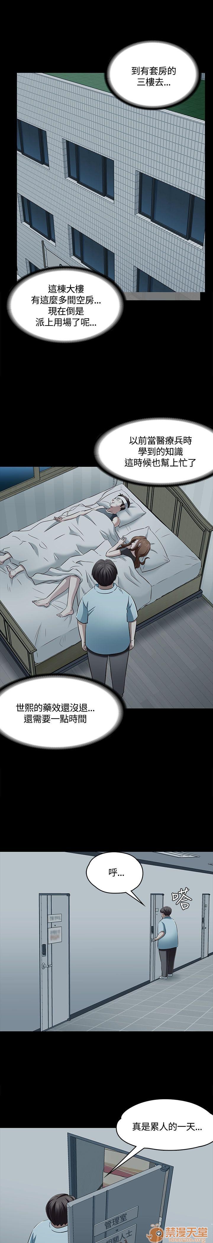 《我的老师/大学室友/roommate》漫画最新章节我的老师/大学室友/roommate-第6话 51-60 免费下拉式在线观看章节第【194】张图片