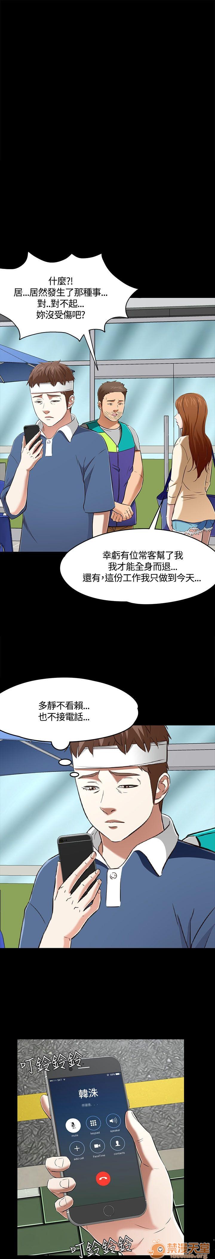 《我的老师/大学室友/roommate》漫画最新章节我的老师/大学室友/roommate-第6话 51-60 免费下拉式在线观看章节第【248】张图片