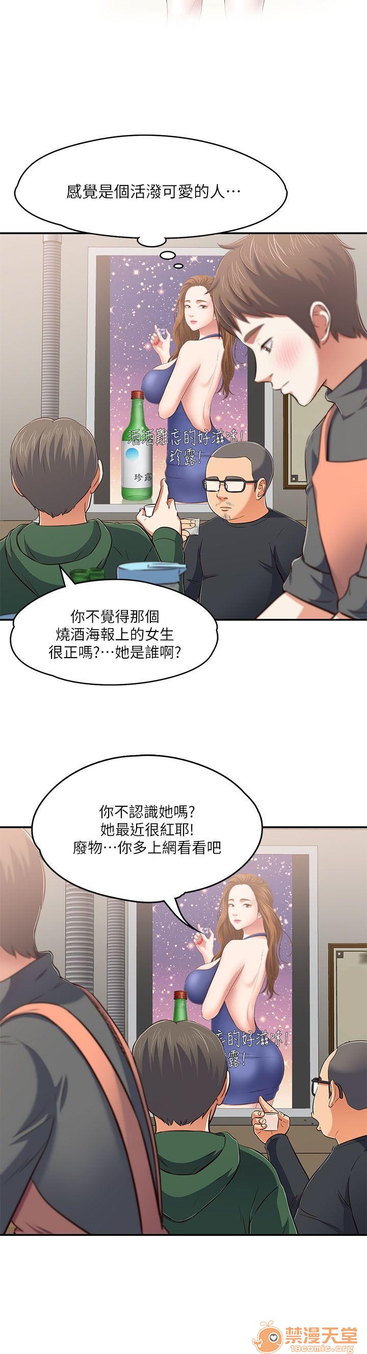 《我的老师/大学室友/roommate》漫画最新章节我的老师/大学室友/roommate-第8话 Roommate63-70 免费下拉式在线观看章节第【25】张图片