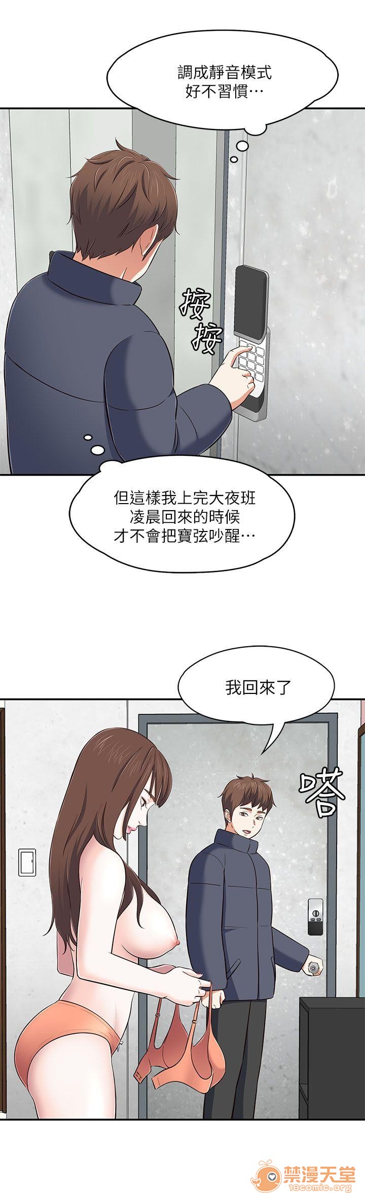 《我的老师/大学室友/roommate》漫画最新章节我的老师/大学室友/roommate-第8话 Roommate63-70 免费下拉式在线观看章节第【178】张图片