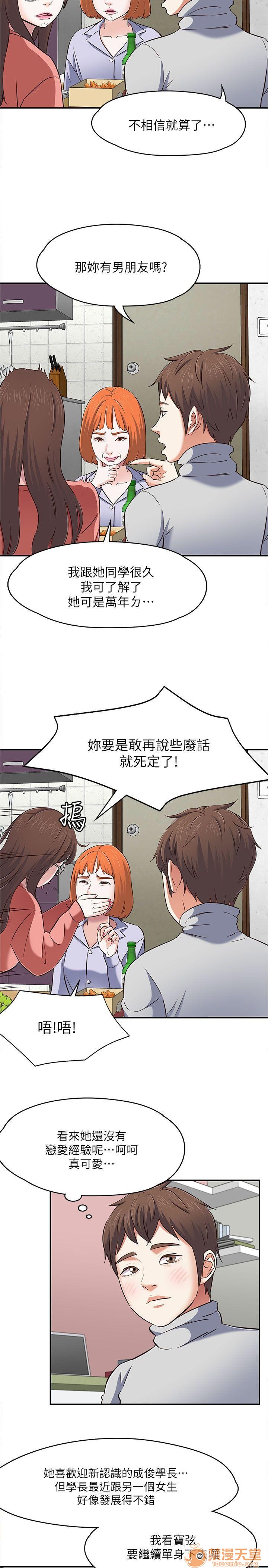 《我的老师/大学室友/roommate》漫画最新章节我的老师/大学室友/roommate-第8话 Roommate63-70 免费下拉式在线观看章节第【99】张图片