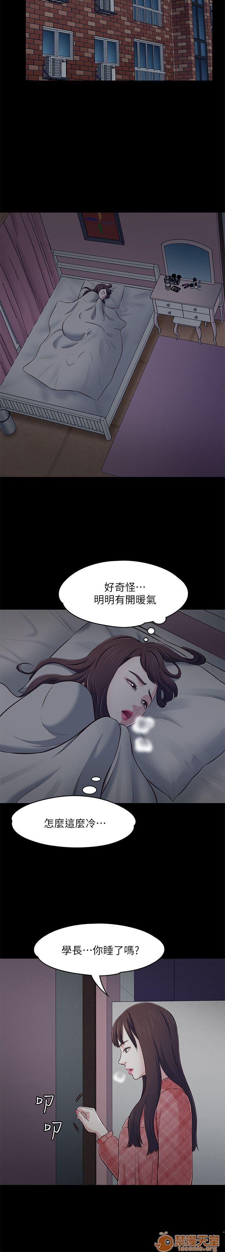 《我的老师/大学室友/roommate》漫画最新章节我的老师/大学室友/roommate-第8话 Roommate63-70 免费下拉式在线观看章节第【253】张图片